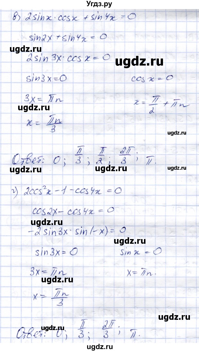 ГДЗ (Решебник) по алгебре 9 класс Солтан Г.Н. / упражнение / 762(продолжение 2)
