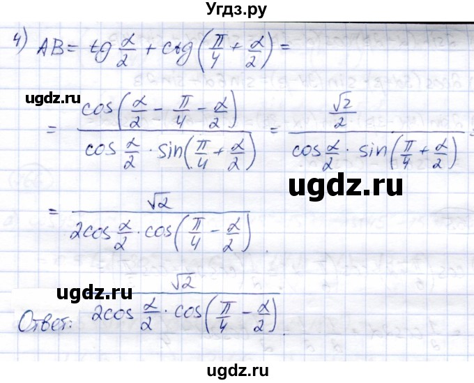 ГДЗ (Решебник) по алгебре 9 класс Солтан Г.Н. / упражнение / 763(продолжение 2)