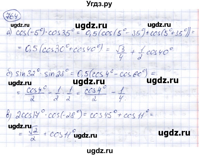ГДЗ (Решебник) по алгебре 9 класс Солтан Г.Н. / упражнение / 764