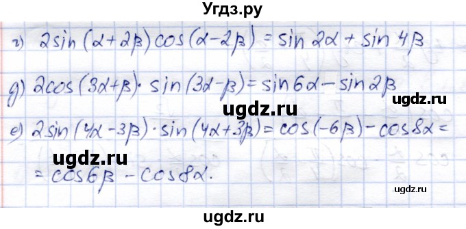 ГДЗ (Решебник) по алгебре 9 класс Солтан Г.Н. / упражнение / 764(продолжение 2)