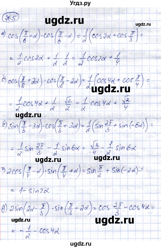 ГДЗ (Решебник) по алгебре 9 класс Солтан Г.Н. / упражнение / 765