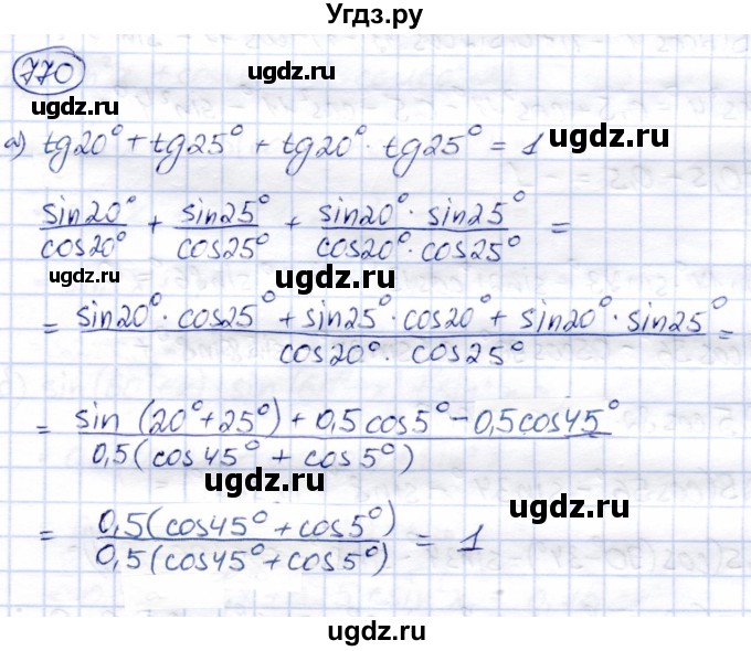 ГДЗ (Решебник) по алгебре 9 класс Солтан Г.Н. / упражнение / 770