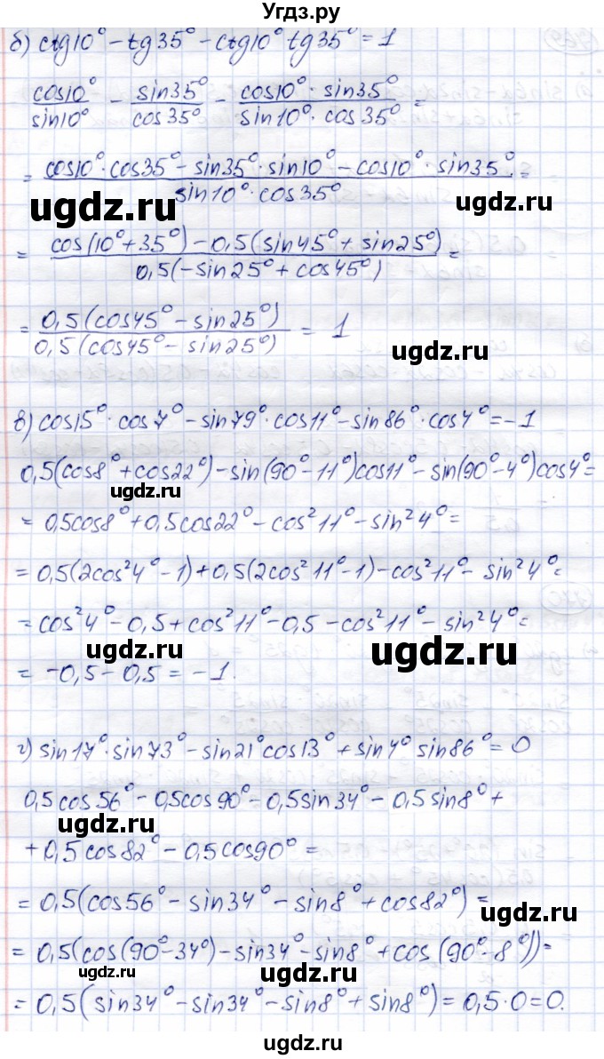 ГДЗ (Решебник) по алгебре 9 класс Солтан Г.Н. / упражнение / 770(продолжение 2)