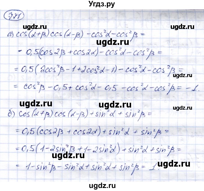 ГДЗ (Решебник) по алгебре 9 класс Солтан Г.Н. / упражнение / 771
