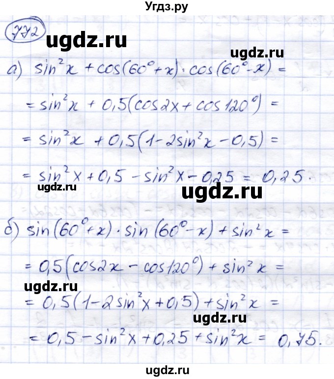 ГДЗ (Решебник) по алгебре 9 класс Солтан Г.Н. / упражнение / 772