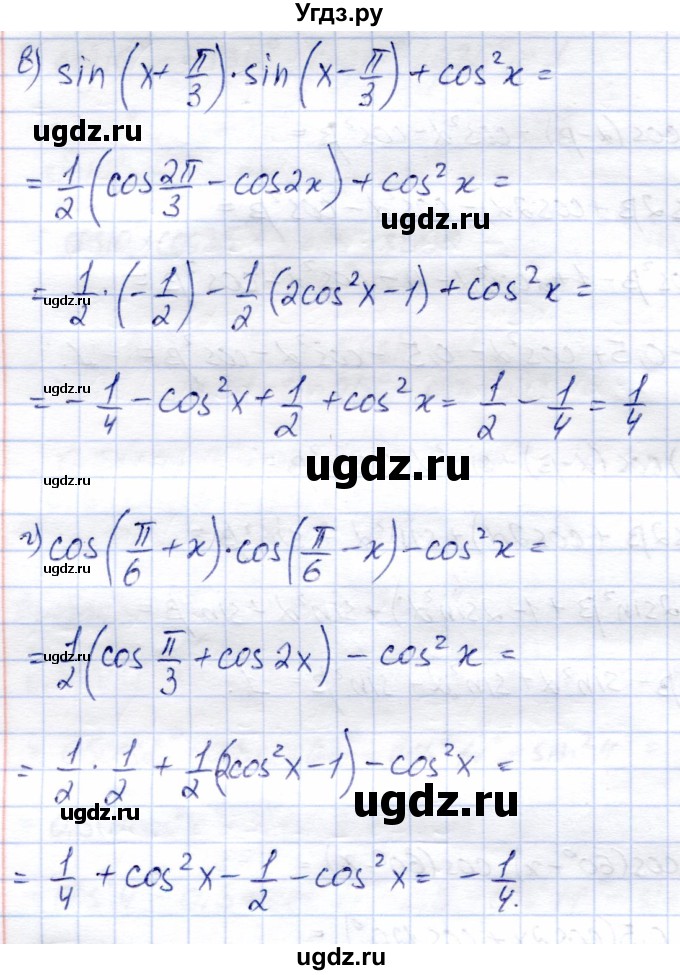 ГДЗ (Решебник) по алгебре 9 класс Солтан Г.Н. / упражнение / 772(продолжение 2)