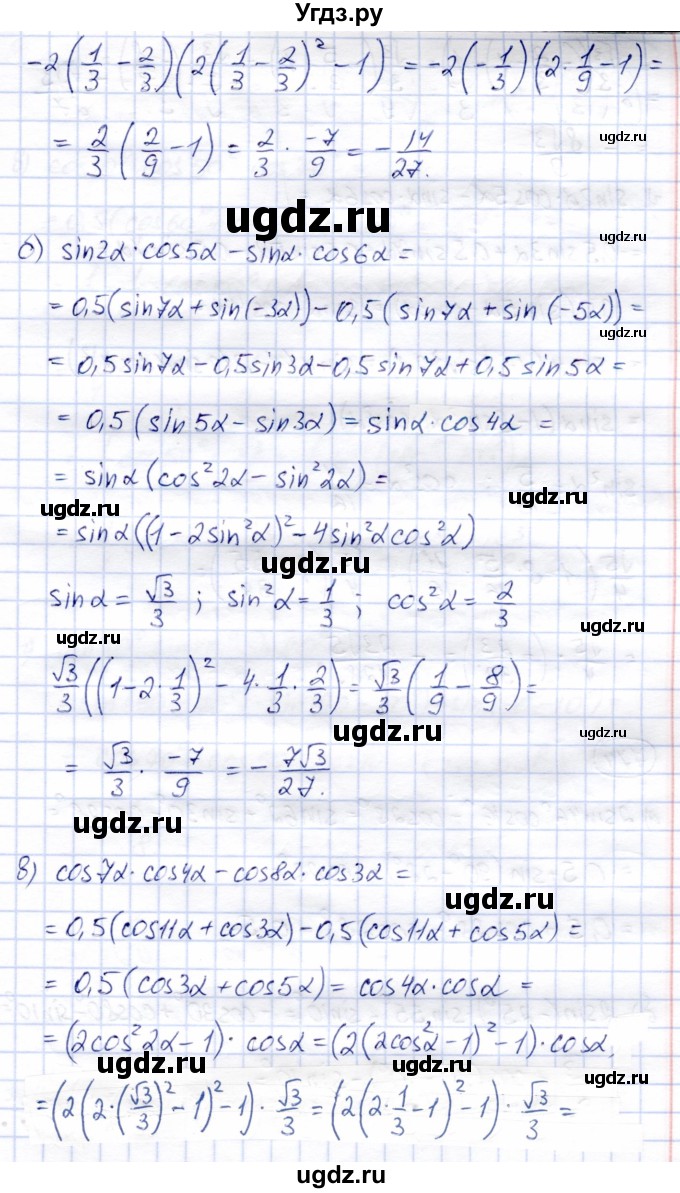ГДЗ (Решебник) по алгебре 9 класс Солтан Г.Н. / упражнение / 773(продолжение 2)