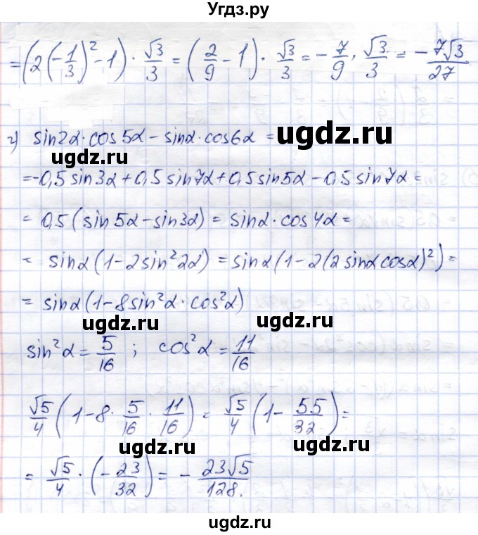 ГДЗ (Решебник) по алгебре 9 класс Солтан Г.Н. / упражнение / 773(продолжение 3)