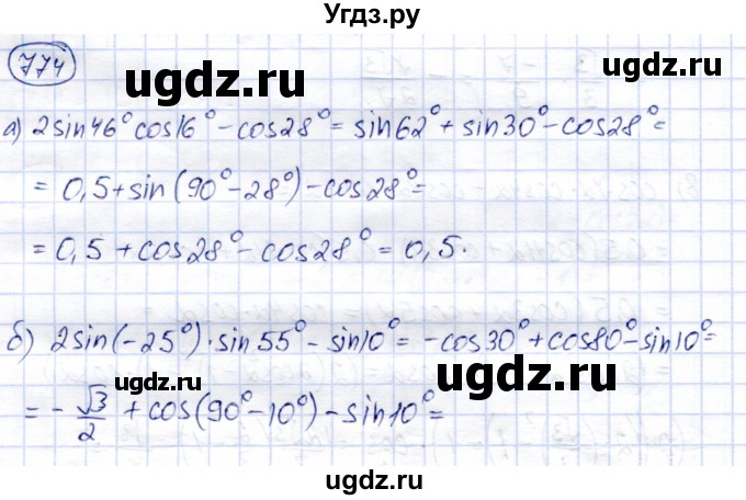 ГДЗ (Решебник) по алгебре 9 класс Солтан Г.Н. / упражнение / 774