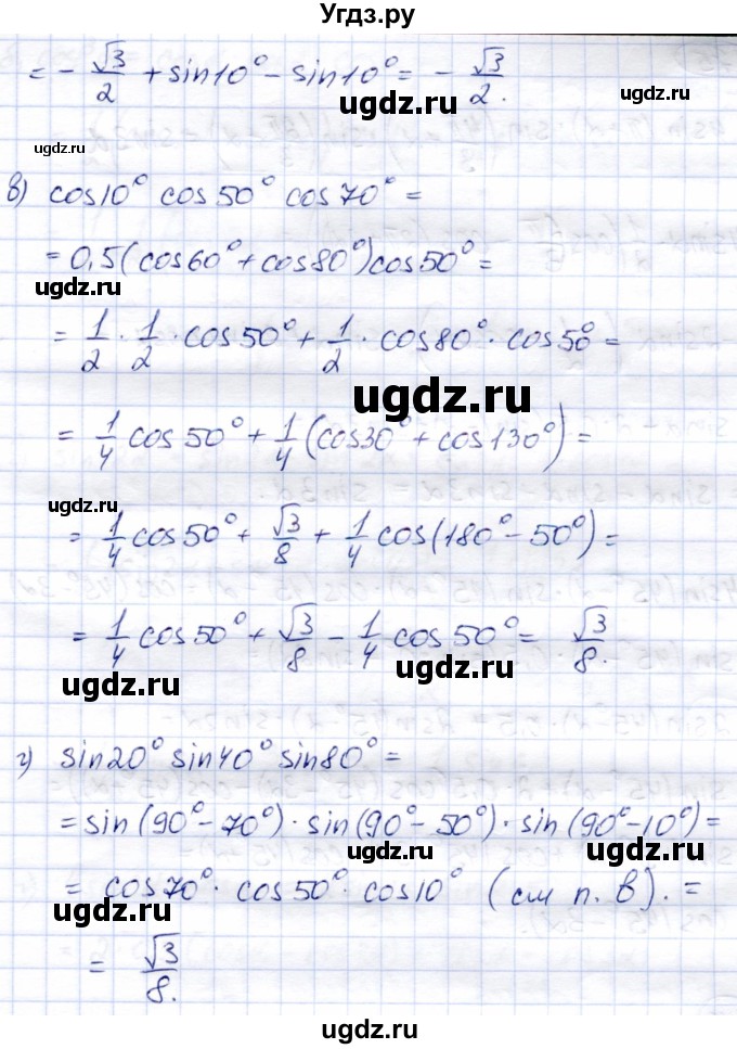 ГДЗ (Решебник) по алгебре 9 класс Солтан Г.Н. / упражнение / 774(продолжение 2)