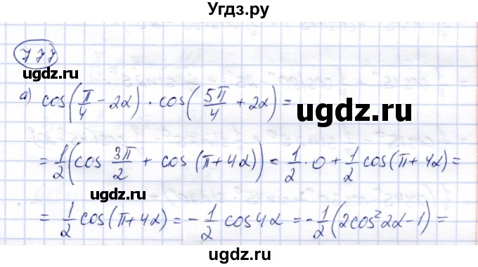 ГДЗ (Решебник) по алгебре 9 класс Солтан Г.Н. / упражнение / 777