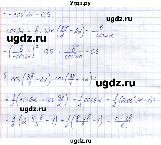 ГДЗ (Решебник) по алгебре 9 класс Солтан Г.Н. / упражнение / 777(продолжение 2)