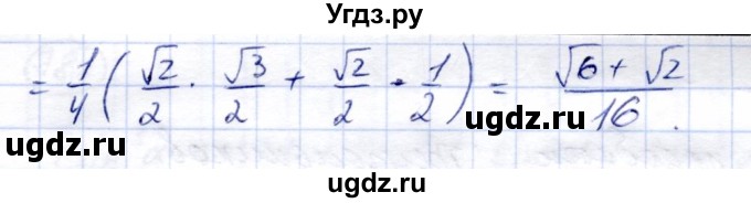 ГДЗ (Решебник) по алгебре 9 класс Солтан Г.Н. / упражнение / 778(продолжение 2)