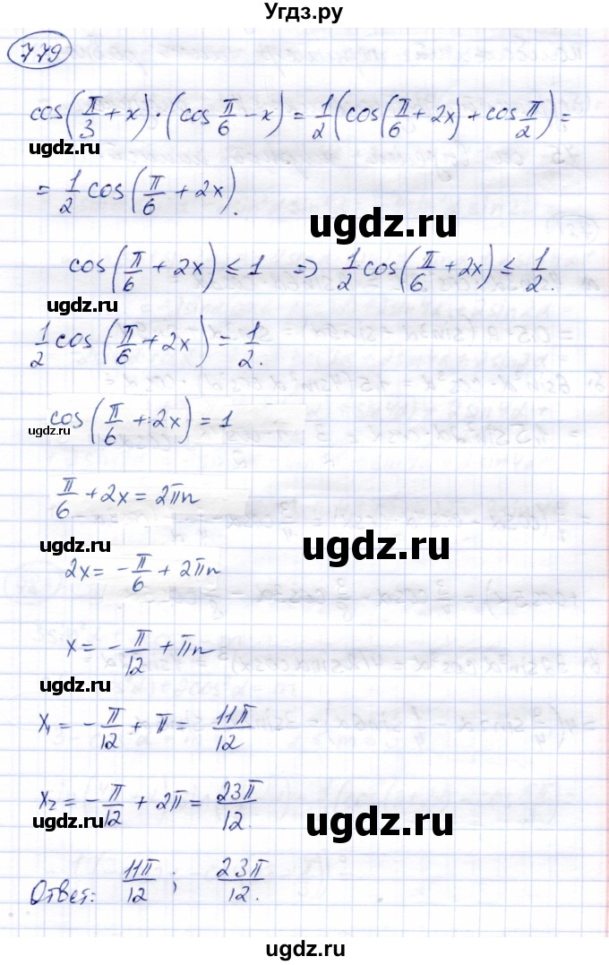 ГДЗ (Решебник) по алгебре 9 класс Солтан Г.Н. / упражнение / 779