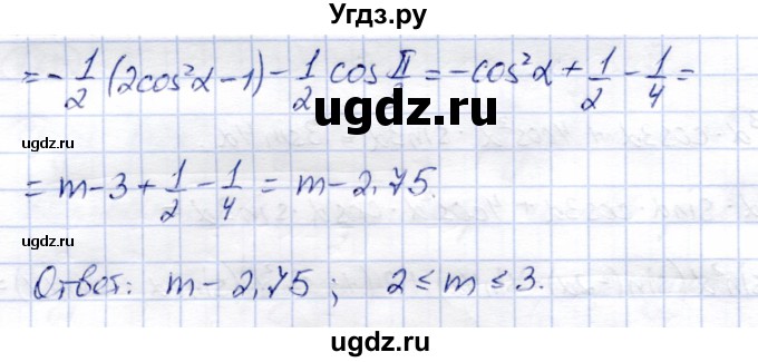 ГДЗ (Решебник) по алгебре 9 класс Солтан Г.Н. / упражнение / 783(продолжение 2)