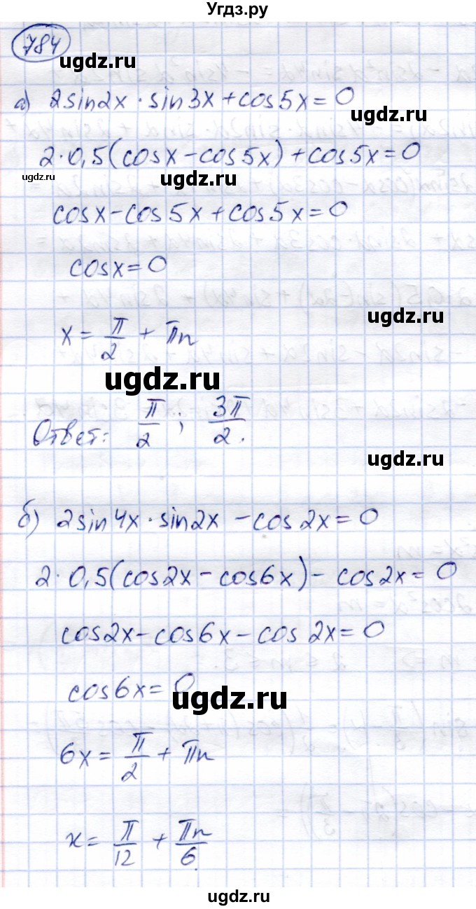 ГДЗ (Решебник) по алгебре 9 класс Солтан Г.Н. / упражнение / 784