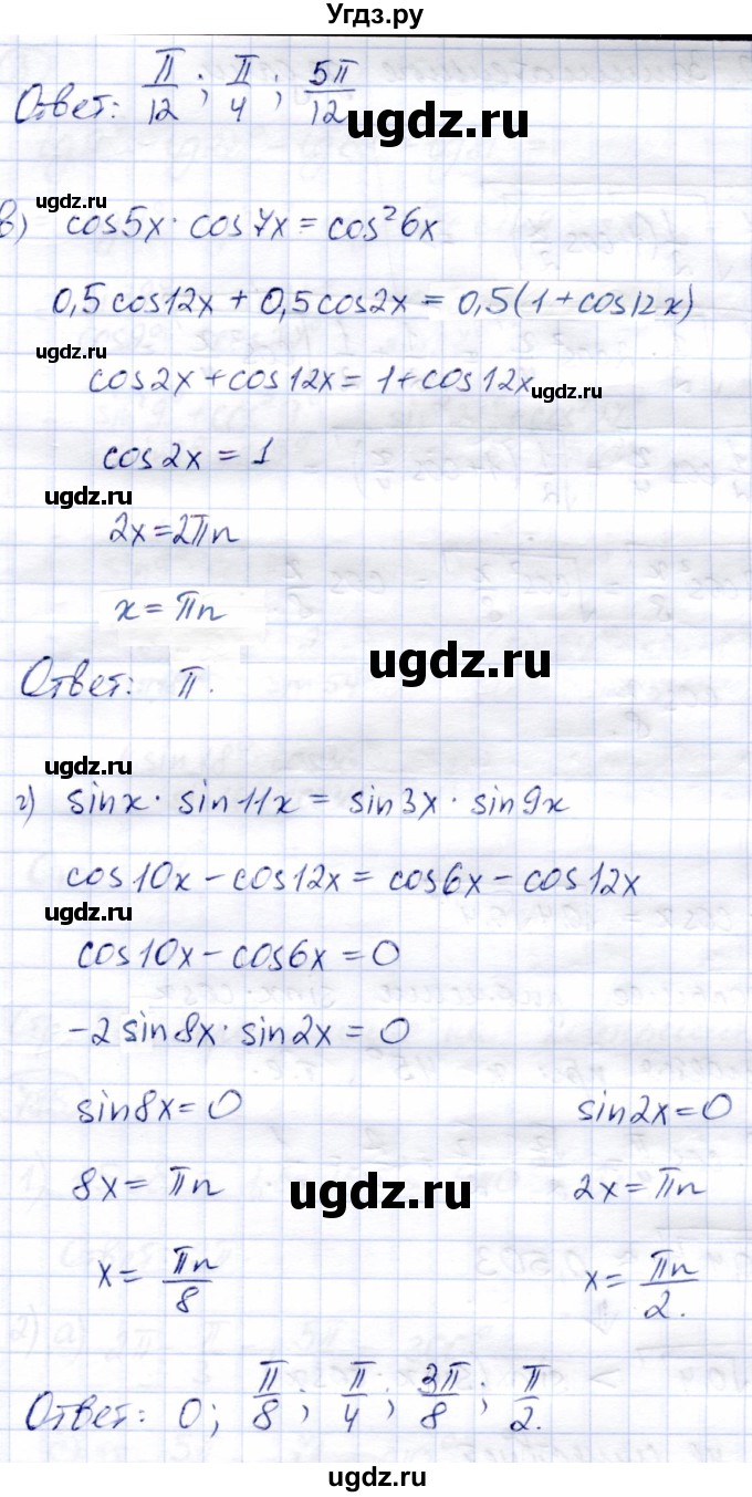 ГДЗ (Решебник) по алгебре 9 класс Солтан Г.Н. / упражнение / 784(продолжение 2)