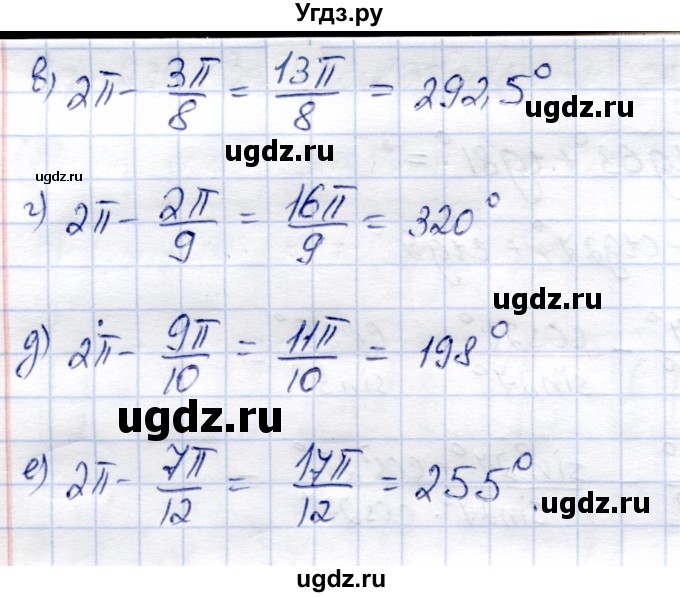 ГДЗ (Решебник) по алгебре 9 класс Солтан Г.Н. / упражнение / 785(продолжение 2)