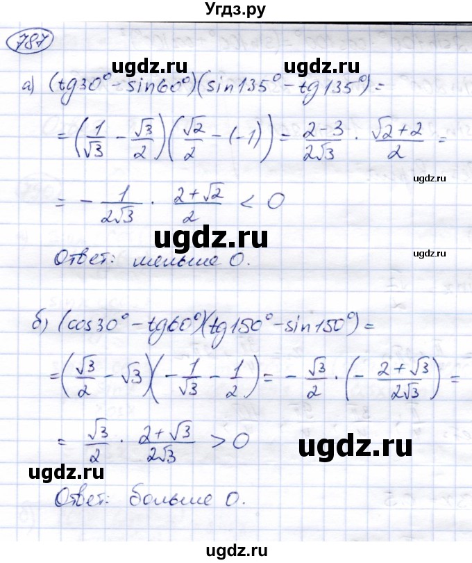 ГДЗ (Решебник) по алгебре 9 класс Солтан Г.Н. / упражнение / 787