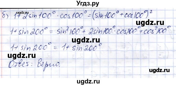 ГДЗ (Решебник) по алгебре 9 класс Солтан Г.Н. / упражнение / 788(продолжение 2)