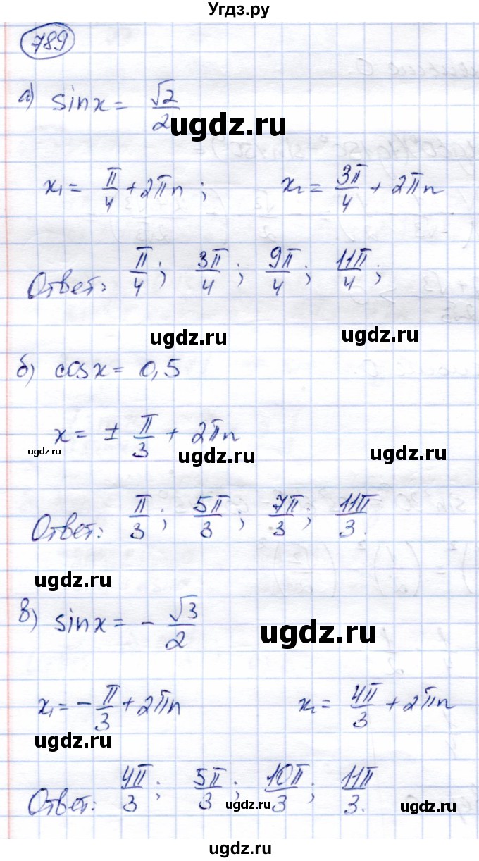 ГДЗ (Решебник) по алгебре 9 класс Солтан Г.Н. / упражнение / 789