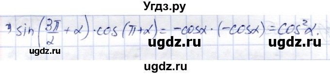 ГДЗ (Решебник) по алгебре 9 класс Солтан Г.Н. / упражнение / 795(продолжение 2)
