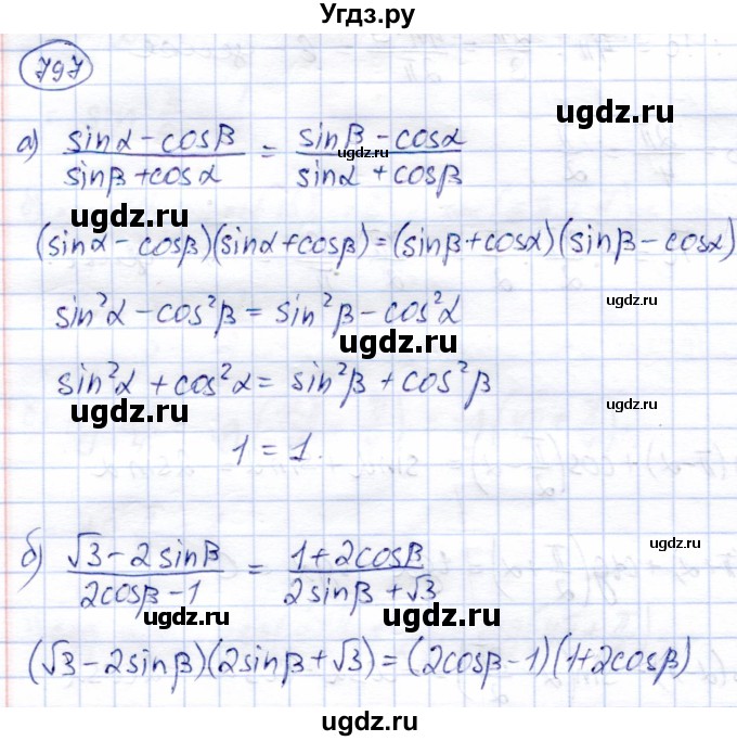 ГДЗ (Решебник) по алгебре 9 класс Солтан Г.Н. / упражнение / 797