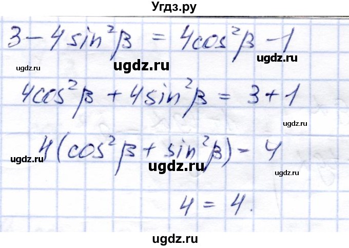 ГДЗ (Решебник) по алгебре 9 класс Солтан Г.Н. / упражнение / 797(продолжение 2)