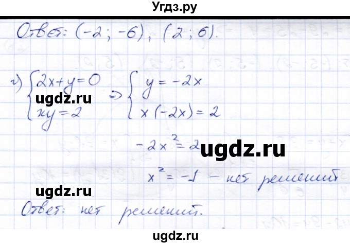 ГДЗ (Решебник) по алгебре 9 класс Солтан Г.Н. / упражнение / 80(продолжение 2)