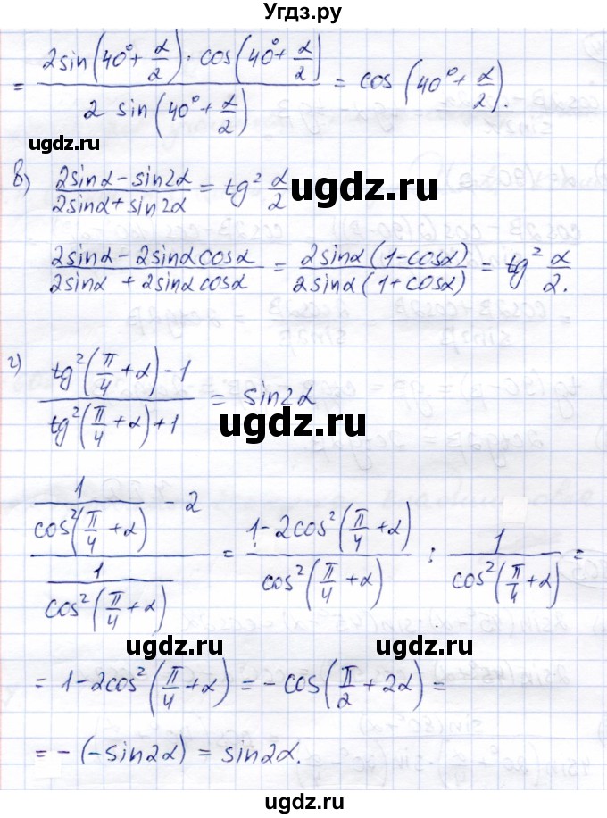 ГДЗ (Решебник) по алгебре 9 класс Солтан Г.Н. / упражнение / 805(продолжение 2)