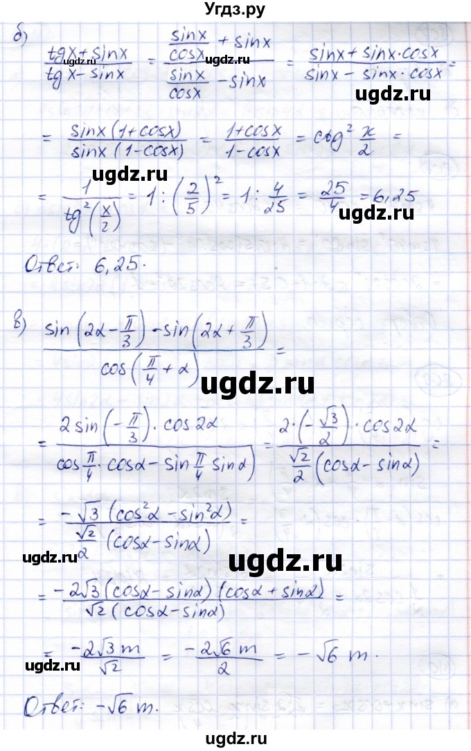ГДЗ (Решебник) по алгебре 9 класс Солтан Г.Н. / упражнение / 806(продолжение 2)