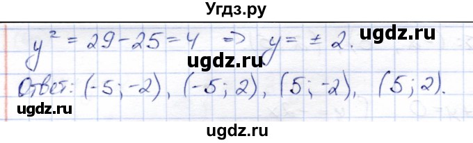 ГДЗ (Решебник) по алгебре 9 класс Солтан Г.Н. / упражнение / 81(продолжение 2)