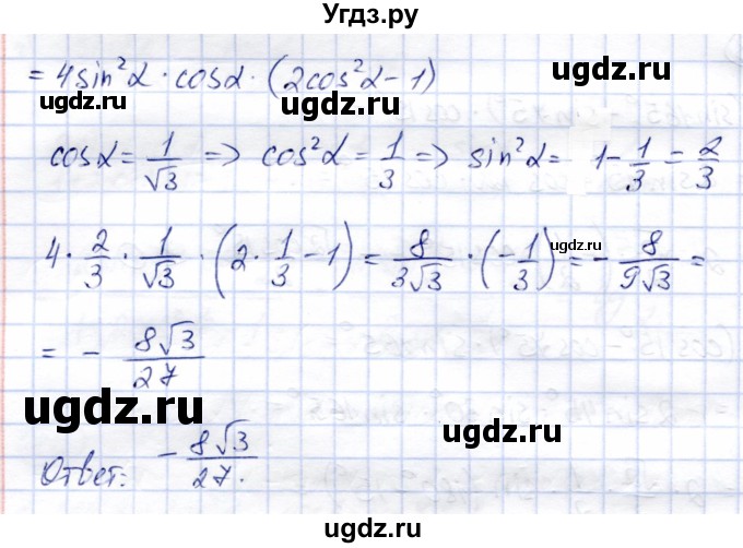 ГДЗ (Решебник) по алгебре 9 класс Солтан Г.Н. / упражнение / 814(продолжение 2)