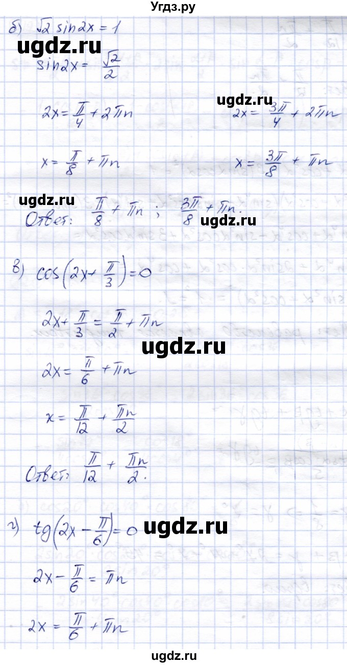 ГДЗ (Решебник) по алгебре 9 класс Солтан Г.Н. / упражнение / 816(продолжение 2)