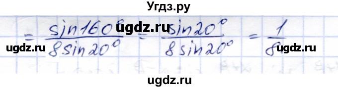 ГДЗ (Решебник) по алгебре 9 класс Солтан Г.Н. / упражнение / 820(продолжение 2)