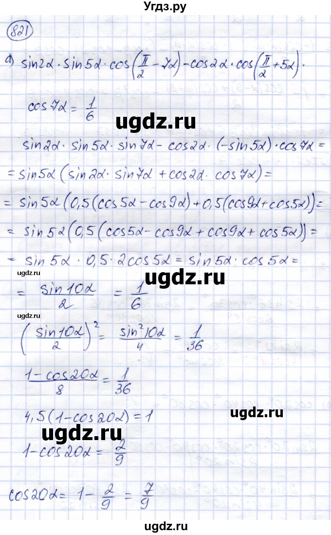 ГДЗ (Решебник) по алгебре 9 класс Солтан Г.Н. / упражнение / 821