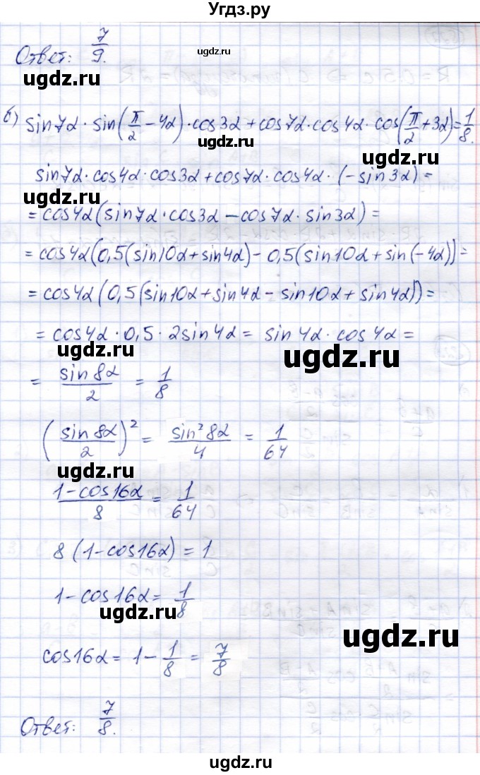 ГДЗ (Решебник) по алгебре 9 класс Солтан Г.Н. / упражнение / 821(продолжение 2)