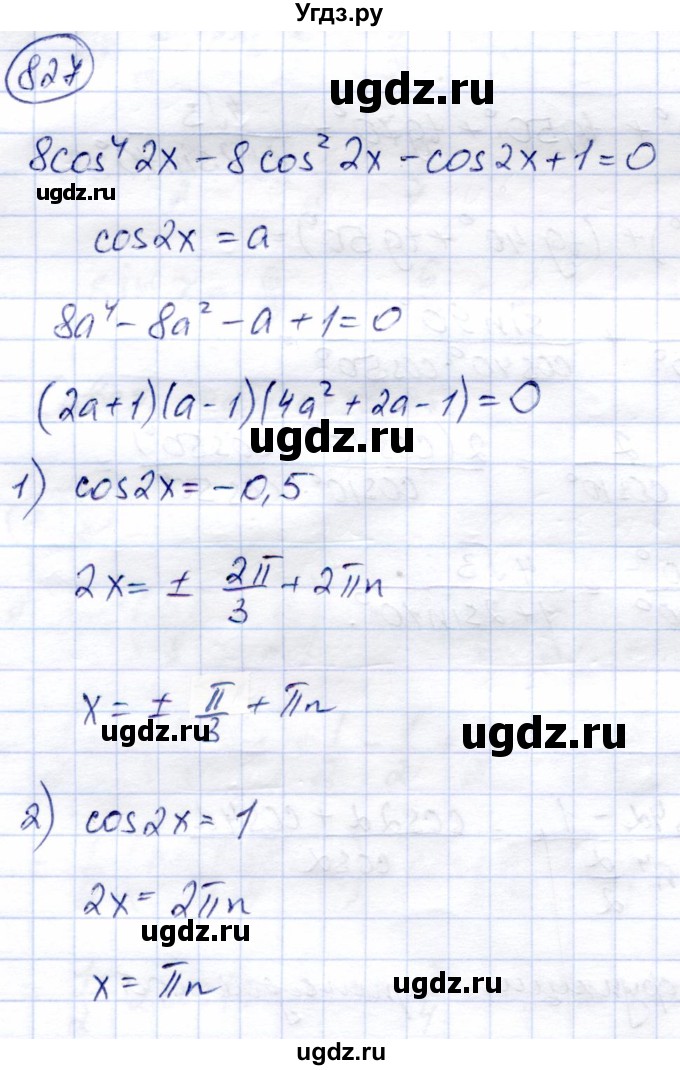 ГДЗ (Решебник) по алгебре 9 класс Солтан Г.Н. / упражнение / 827