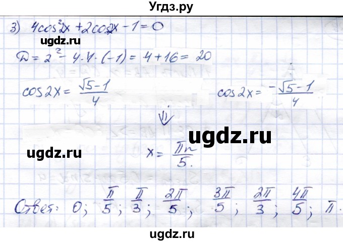 ГДЗ (Решебник) по алгебре 9 класс Солтан Г.Н. / упражнение / 827(продолжение 2)