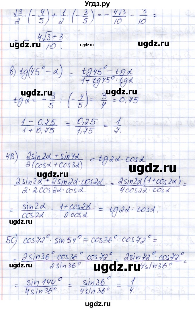 ГДЗ (Решебник) по алгебре 9 класс Солтан Г.Н. / упражнение / 830(продолжение 2)
