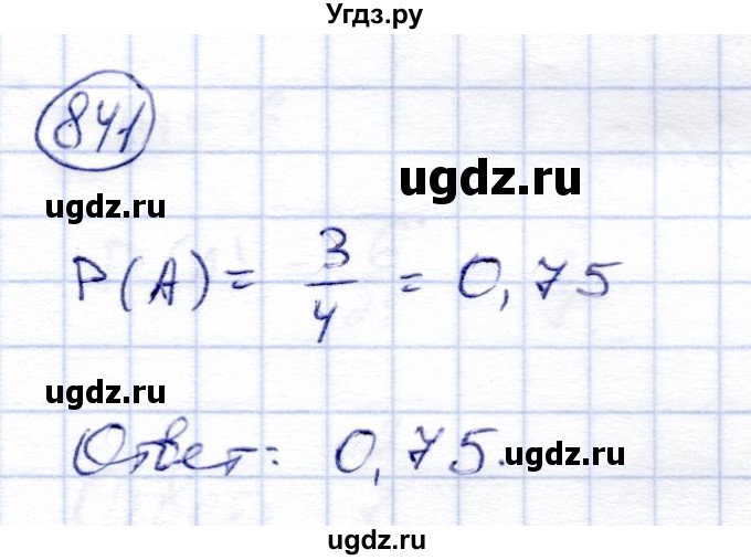 ГДЗ (Решебник) по алгебре 9 класс Солтан Г.Н. / упражнение / 841