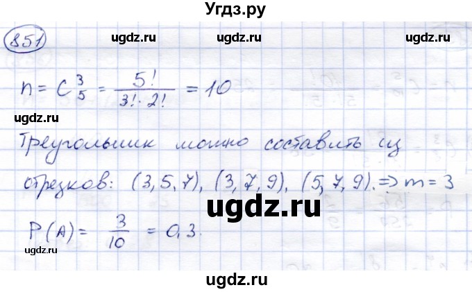 ГДЗ (Решебник) по алгебре 9 класс Солтан Г.Н. / упражнение / 851