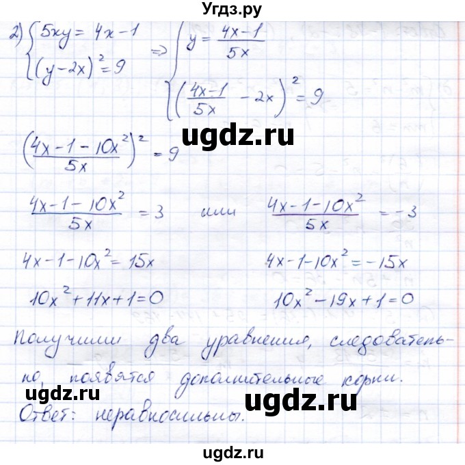 ГДЗ (Решебник) по алгебре 9 класс Солтан Г.Н. / упражнение / 86(продолжение 4)