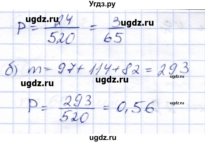 ГДЗ (Решебник) по алгебре 9 класс Солтан Г.Н. / упражнение / 860(продолжение 2)