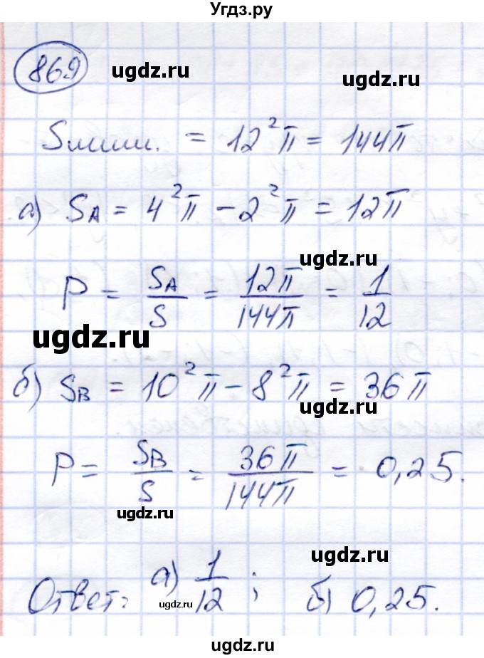ГДЗ (Решебник) по алгебре 9 класс Солтан Г.Н. / упражнение / 869
