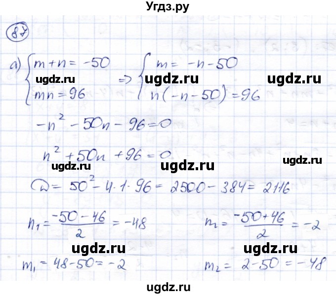 ГДЗ (Решебник) по алгебре 9 класс Солтан Г.Н. / упражнение / 87
