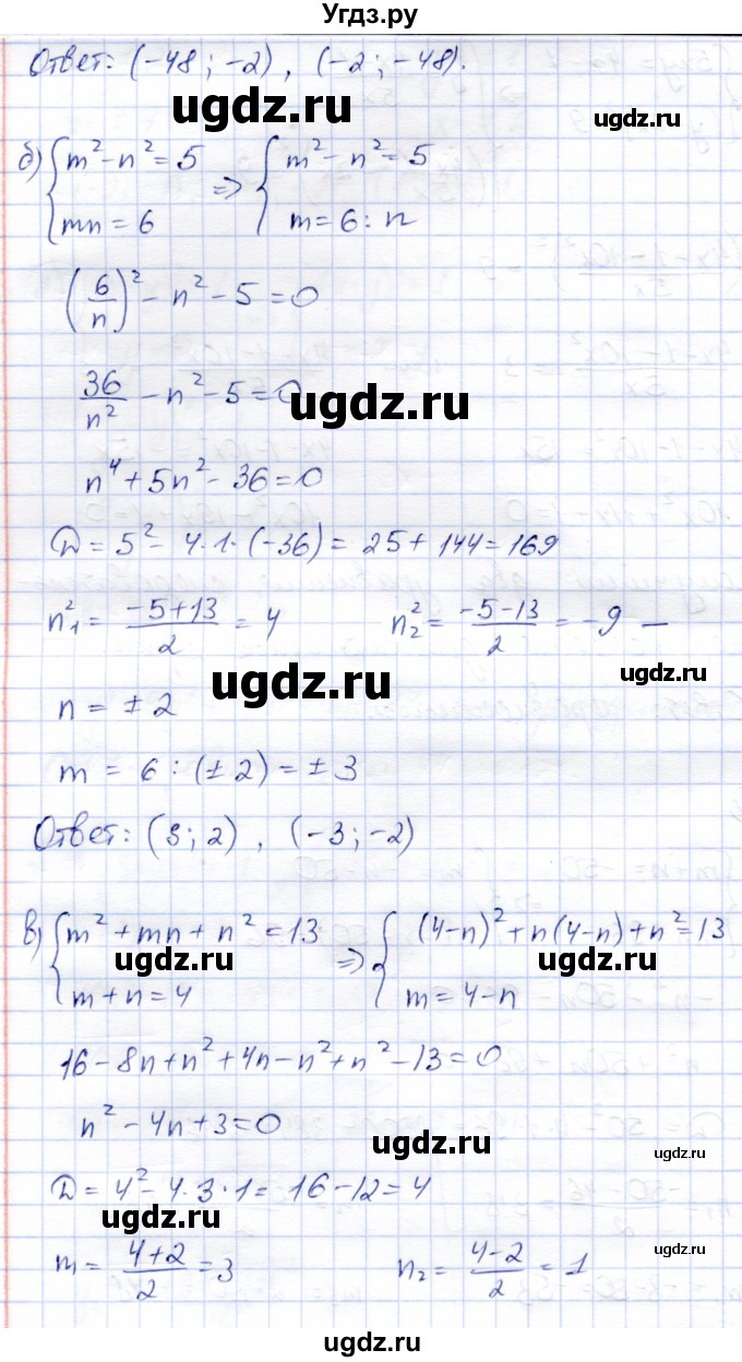 ГДЗ (Решебник) по алгебре 9 класс Солтан Г.Н. / упражнение / 87(продолжение 2)