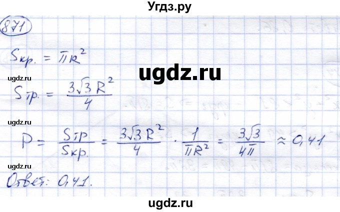 ГДЗ (Решебник) по алгебре 9 класс Солтан Г.Н. / упражнение / 871