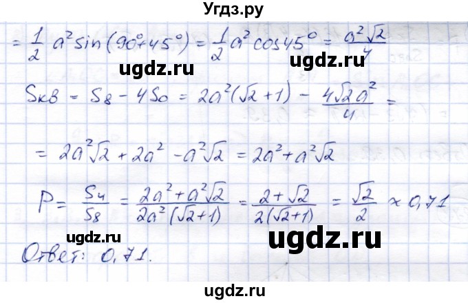 ГДЗ (Решебник) по алгебре 9 класс Солтан Г.Н. / упражнение / 875(продолжение 2)