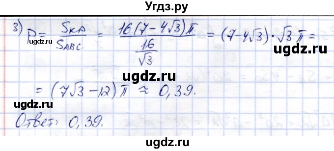 ГДЗ (Решебник) по алгебре 9 класс Солтан Г.Н. / упражнение / 876(продолжение 2)